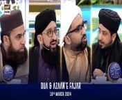 Dua &amp; Azaan e Fajar &#124; Shan-e- Sehr &#124; Waseem Badami &#124; 12 March 2024 &#124; ARY DigitalDuring this daily segment, the viewer’s Islamic queries will be addressed by Waseem Badami and various scholars as they have LIVE sehri on the set.&#60;br/&#62;&#60;br/&#62;Guest : , Allama Kumail Mehdavi , Mufti Muhammad Amir ,Mufti Muhammad Sohail Raza Amjadi ,Mufti Ahsan Naveed Niazi