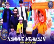 #waseembadami #nannhemehmaan#M.shiraz #ahmedshah #kidsegment&#60;br/&#62;&#60;br/&#62;Nannhe Mehmaan &#124; Kids Segment &#124; Waseem Badami &#124; Ahmed Shah &#124; M.Shiraz &#124; 19 March 2024 &#124; #shaneiftar&#60;br/&#62;&#60;br/&#62;This heartwarming segment is a daily favorite featuring adorable moments with Ahmed Shah along with other kids as they chit-chat with Waseem Badami to learn new things about the month of Ramazan.&#60;br/&#62;&#60;br/&#62;#WaseemBadami #IqrarulHassan #Ramazan2024 #RamazanMubarak #ShaneRamazan &#60;br/&#62;&#60;br/&#62;Join ARY Digital on Whatsapphttps://bit.ly/3LnAbHU