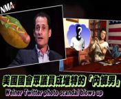 http://nma.tv&#60;br/&#62;Everyone has heard about Rep. Anthony Weiner&#39;s &#39;crotch shot&#39; scandal by now. He could&#39;ve avoided this mess if only he knew how to cheat in the digital age.&#60;br/&#62;&#60;br/&#62;1. For one, you should diversify on Twitter. The more people you follow, the better you can hide all your college coed &#39;friends.&#39;&#60;br/&#62;&#60;br/&#62;2. When sending photos of your genitals, be sure to use a private direct message instead of a public @ reply so they don&#39;t appear in your feed.&#60;br/&#62;&#60;br/&#62;3. And if you get caught, don&#39;t resort to lame excuses, like saying someone may have &#39;manipulated&#39; your wiener.&#60;br/&#62;&#60;br/&#62;4. If you really want to troll for girls anonymously, why not do it on one of the many adult &#39;dating&#39; sites?&#60;br/&#62;&#60;br/&#62;5. And if all else fails, you can always get a good, old-fashioned hooker. Just make sure you cover the money trail.
