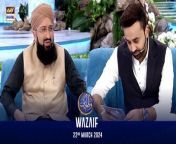 Wazaif &#124; Shan-e- Sehr &#124; Mufti Muhammad Sohail Raza Amjadi &#124; 22 March 2024&#60;br/&#62;&#60;br/&#62;This informative segment features the significant scholar, Mufti Muhammad Sohail Raza Amjadi, as he shares multiple virtuous supplications for the benefit of the viewers. &#60;br/&#62;&#60;br/&#62;#WaseemBadami #IqrarulHassan #Ramazan2024 #RamazanMubarak #ShaneRamazan #ShaneSehr