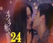 步步傾心24 - Step By Step Love Ep24 Full HD from fairy tales new stories cinderella in telugu