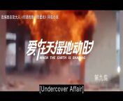 Undercover Affair (2024) ep 9 chinese drama eng sub