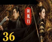 與鳳行36 - The Legend of ShenLi 2024 Ep36 Full HD from www flame com movie