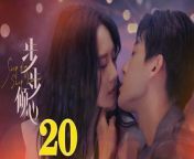 步步傾心20 - Step By Step Love Ep20 Full HD from tomake chi cenamar song