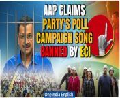 On April 28, the Election Commission of India (ECI) directed the Aam Aadmi Party (AAP) to revise the content of its Lok Sabha campaign song to adhere to the Advertising Codes outlined in the Cable Television Network Rules, 1994, and ECI guidelines. The AAP was requested to make necessary modifications to the song and resubmit it for certification. “The phrase “jail ke jawaab me hum vote denge” showing an aggressive mob holding the photo of Arvind Kejriwal showing him behind bars, casts aspersions on the Judiciary. Further, the said phrase appears several times in the advertisement which contravenes the provisions of ECI Guidelines and Rule 6(1(g) of Programme and Advertising Codes prescribed under the Cable Television Network Rules, 1994” (DISPLAY) said ECI. &#60;br/&#62; &#60;br/&#62;#LSPolls2024 #ElectionCommission #AAP #CampaignSong #ArvindKejriwal #Arrest #ECGuidelines #ModelCodeOfConduct #PoliticalCampaign #SongModification&#60;br/&#62;~PR.152~ED.101~GR.125~HT.96~
