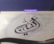 Arabic calligraphy, the most beautiful Arabic calligraphy, learn calligraphy, 3d Arabic calligraphy, calligraphy, Arabic calligraphy, how to write calligraphy, Allah calligraphy, 3D calligraphy, learn Arabic calligraphy, the most beautiful calligraphy, Ar