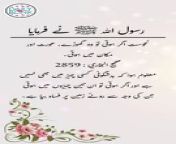 #hadees #dailyhadees #hadith #hadis #dailyblink #islamicstatus #islamicshorts #shorts #trending #daily #ytshorts #hadeessharif &#60;br/&#62;&#60;br/&#62;Disclaimer:&#60;br/&#62;The content presented in our daily Hadith (Hadees) videos is intended solely for educational purposes. These videos aim to provide information about Islamic teachings, traditions, and sayings of Prophet Muhammad (peace be upon him). The content is not intended to endorse any particular interpretation or perspective, and viewers are encouraged to seek guidance from understanding of Islamic teachings. We strive to present authentic and accurate information, but viewers are advised to verify the content independently. The channel is not responsible for any misuse or misinterpretation of the information provided. We promote a spirit of learning, tolerance, and understanding in the pursuit of knowledge.&#60;br/&#62;&#60;br/&#62;Today&#39;s Hadith:&#60;br/&#62;&#60;br/&#62;Narrated Sahl bin Sa`d Saidi:&#60;br/&#62;&#60;br/&#62;Allah&#39;s Messenger (ﷺ) said &#92;