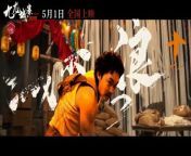 Twilight of the Warriors: Walled In Trailer OV from samurai ov