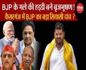 Will Brij Bhushan Sharan Singh become the thorn in the side of BJP? , UP Politics SP &#124;Elections 2024&#124;