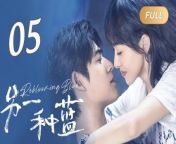 另一种蓝05 - Reblooming Blue (2024) EP05 Full HD from 筋肉通