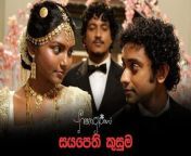Frangipani is a 2016 Sri Lankan Sinhala romantic drama film directed and co-produced by Sunil T. Fernando for Sunil T Films and Visakesa Chandrasekaram for Havelock Arts. It stars Dasun Pathirana, Jehan Sri Kanth and Yasodha Rasanduni in lead roles. Music composed by Shantha Pieris. &#60;br/&#62;&#60;br/&#62;Initial release: 2013&#60;br/&#62;Director: Visakesa Chandrasekaram
