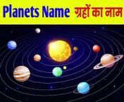 Planets Name &#124; Planets names hindi and english &#124; Our solar system &#124; kids vocabulary - solar system&#60;br/&#62;#our_solar_system #kid_vocabulary #english_vocabulary