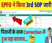 ✅PF Father Name Correction में बड़ा बदलाव, pf father name correction documents required@TechCareer&#60;br/&#62;#pf_joint_declaration_form #pf_father_name_not_available #pf_correction_new_update